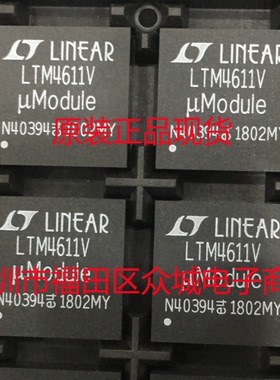 原装  LTM4611EV LTM4611IV LTM4611V LTM4611 LGA现货
