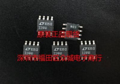 原装  LTC1144CS8 LTC1144IS8 LTC1144 SOP8 现货可直拍