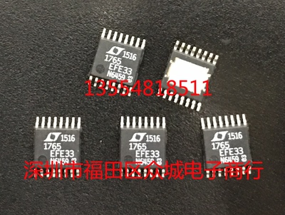 原装  LT1765EFE-3.3 LT1765-3.3 TSSOP 现货可直拍