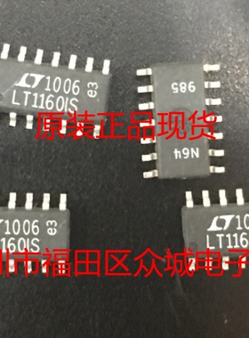 原装全新 LT1160CS LT1160IS LT1160 SOP 现货可直拍