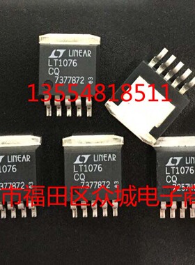 原装全新 LT1076CQ LT1076IQ LT1076 TO263 现货可直拍