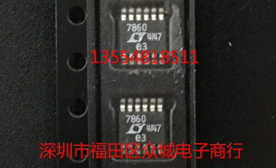 进口原装 LTC7860EMSE LTC7860IMSE LTC7860HMSE LTC7860 现货