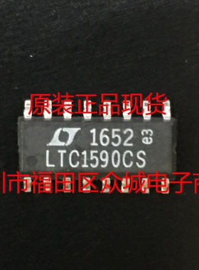 原装  LTC1590CS LTC1590IS LTC1590 SOP 现货可直拍