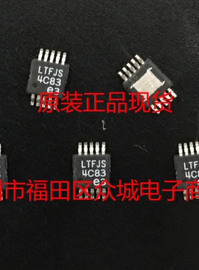 原装  LT3991EMSE LT3991IMSE LT3991 LTFJS 现货可直拍