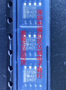 原装  TLC2272MDR TLC2272MD TLC2272M SOP8 现货可直拍