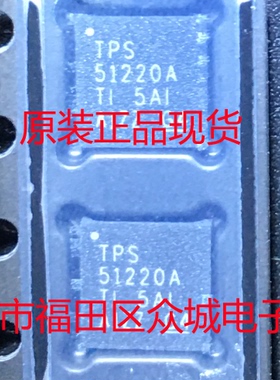 原装  TPS51220ARTVR TPS51220ARTVT TPS51220A 5*5 QFN 现货