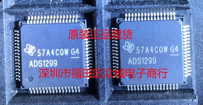原装全新 ADS1299IPAG ADS1299IPAGR ADS1299 QFP 现货可直拍