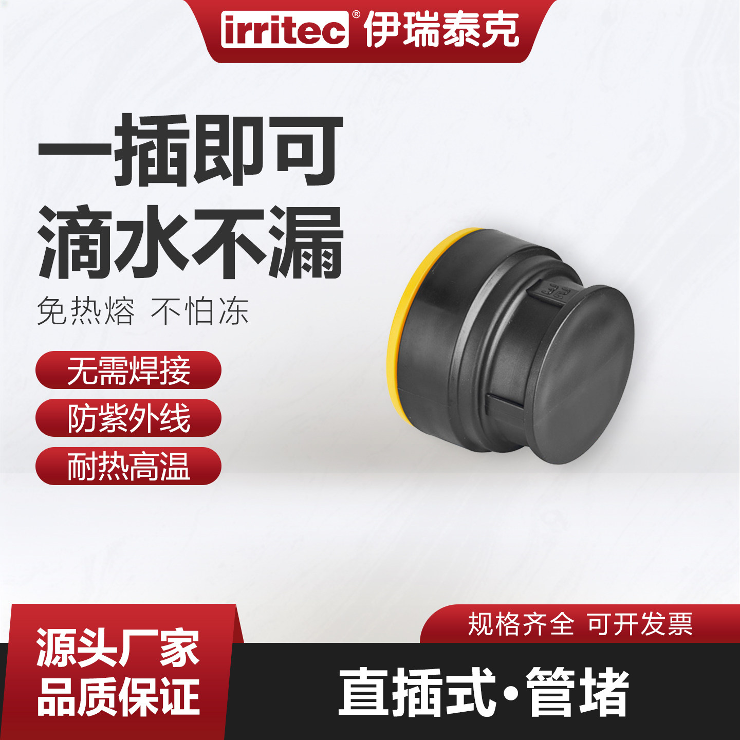 PE管承插接头配件直插式免热熔快插搭配钥匙组合 管帽堵头袋装,基础建材,管堵,淘宝优惠券,粉丝福利购,淘宝优惠卷