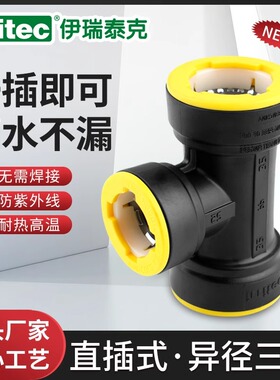 irritec PE承插接头直插式免热熔快插 异径三通搭配钥匙组合整箱