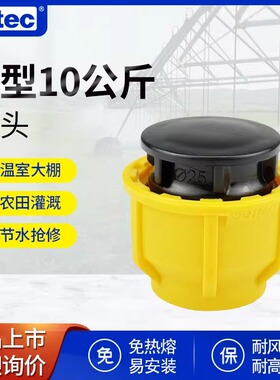 Irritec PE快接堵头农田灌溉A8款快速连接大棚 管堵管帽整箱装