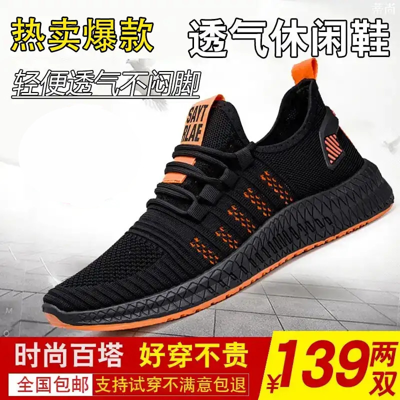 买一送一 男鞋运动休闲鞋F68时尚透气休闲运动鞋夏季帝尚舒百纳