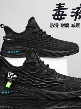 男鞋夏季透气防臭网面网鞋飞织百搭休闲软底跑步增高黑色运动潮鞋