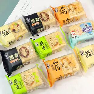 500g沙琪玛萨琪玛粗粮杂粮代餐糖尿老人零食品独立小包装老少皆宜