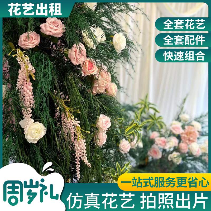 租道具仿真花订婚宝宝宴花布置背景花周岁生日宴布置森系仿真花柱
