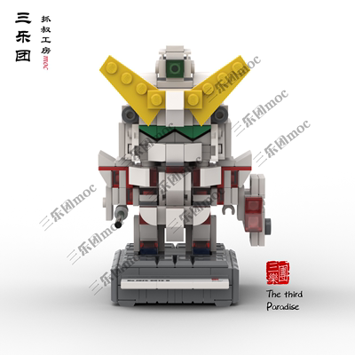 三乐团积木 moc 方头仔 插卡系列【独角兽一号机爆甲】拼装 玩具