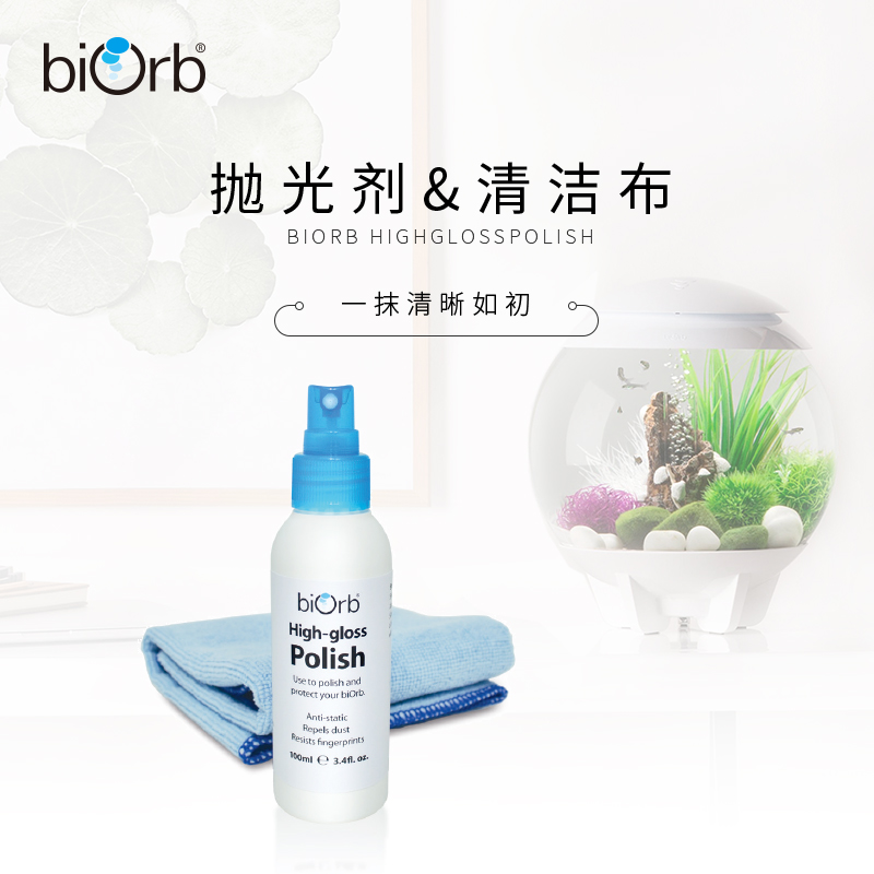 biorb亚克力鱼缸清洁剂 有机玻璃抛光清洁用具 一抹鱼缸清晰如初