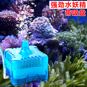 鱼缸水箱气动水妖精生化过滤器鱼缸虾缸水族箱增氧培菌养水反气举