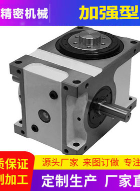 厂家直销现货凸轮分割器分度箱分度器DF45 60 70 80 110 140等