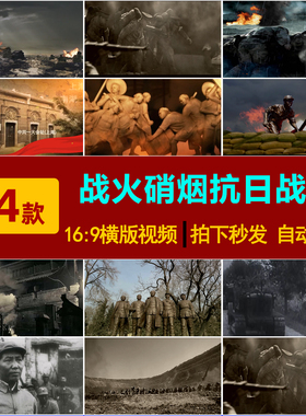 S0302近代战争战火硝烟残酷战场抗战建筑废墟LED舞台背景视频素材