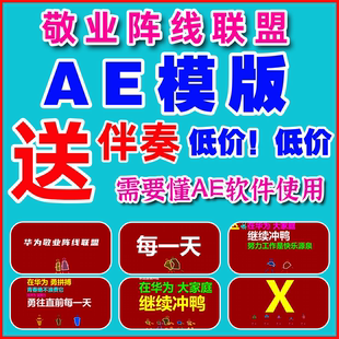 L606-010失恋敬业阵线联盟AE模版板年会改编歌词LED屏幕舞台背景