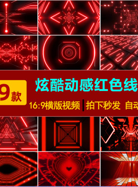 S0203炫酷动感红色线条光效粒子街舞迪厅酒吧舞台背景视频素材
