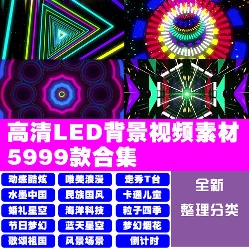 S0000高清炫酷炫动感爵士T台走秀街舞LED大屏幕舞台背景视频素材-