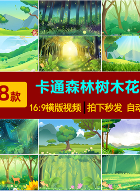 S0268卡通森林树林花草地春天唯美清新LED大屏幕舞台背景视频素材