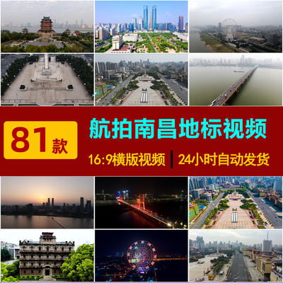 S0067南昌城市宣传片八一广场大桥夜景滕王阁纪念塔LED视频素材-