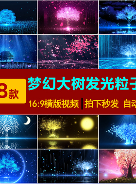 S0291唯美梦幻大树发光粒子舞台led背景蓝色光效光影星空视频素材