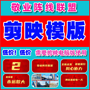 L606-501失恋敬业阵线联盟剪映模版板年会改编歌词歌LED舞台背景