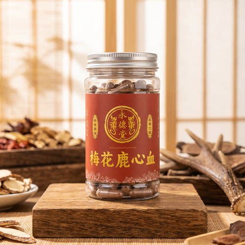 永德堂梅花鹿心血粉胶囊片正品