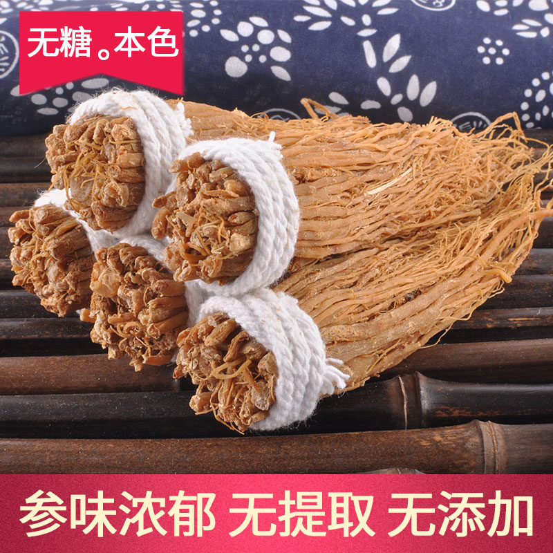 永德堂红参须长白山8年根无糖红参须高丽参人参须片新货11年老店
