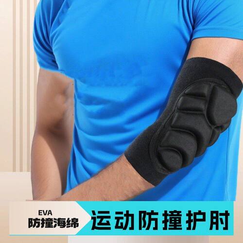体育运动护肘篮球轮滑足球舞蹈防摔防撞护具加厚海绵战术手臂护肘