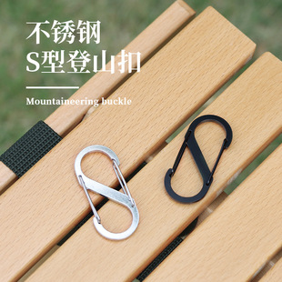 不锈钢钥匙扣s扣8字扣登山挂扣钥匙圈钥匙环快挂铝合金户外钥匙链