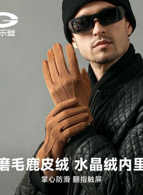 秋冬季麂皮绒手套男士户外骑行防风防滑加厚保暖运动时尚手套DY53