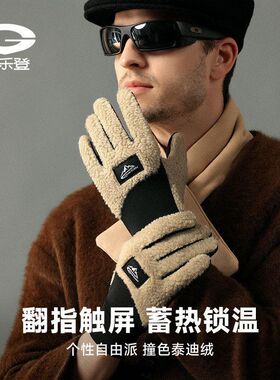 冬季手套男士户外骑车加绒加厚防寒翻指触屏骑行防风保暖手套DY54