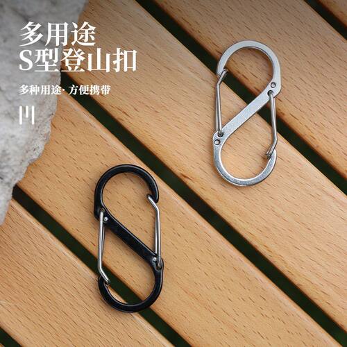 5号S形户外登山扣铝合金快挂钩8字连接环 背包外挂钥匙扣弹簧挂钩