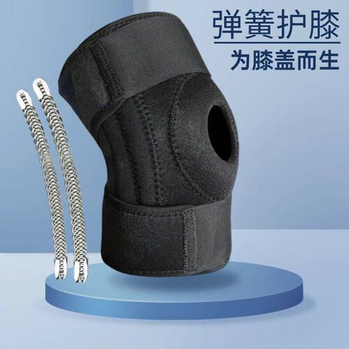 运动护膝透气弹簧支撑户外健身男女登山骑行篮球跑步减震支撑护具