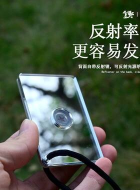 户外求生SOS生存者反光野外工具多功能信号镜呼叫山区联系EDC工具
