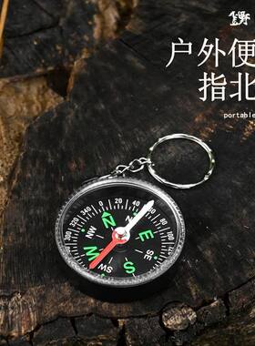 荒野求生户外装备黑色指南针钥匙扣手机挂件车载汽车罗盘指北针