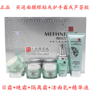 正品 改善暗黄暗哑 水白晶美肤汉方五件套逆时空雪颜靓白五合一套装