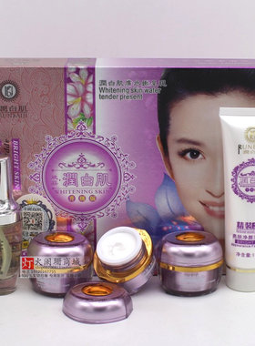 升级版精装2代亮肤净颜化妆品