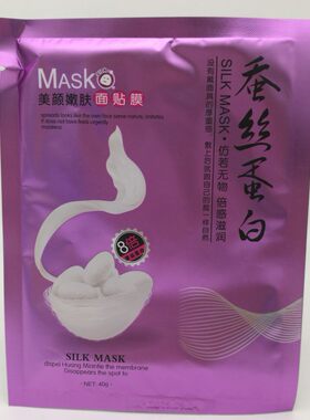 补水保湿嫩肤幻颜草提亮肤色面膜