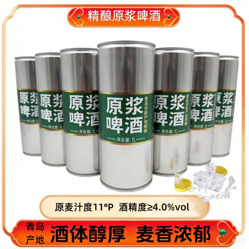 青岛特产精酿原浆啤酒大桶装