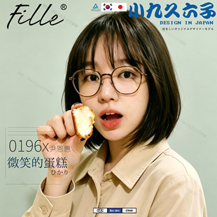 Fille韩国尹恩惠同款眼镜棕色眼镜框近视纯钛女多边形乘风张月