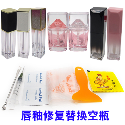 唇釉替换空瓶破损唇釉修复工具
