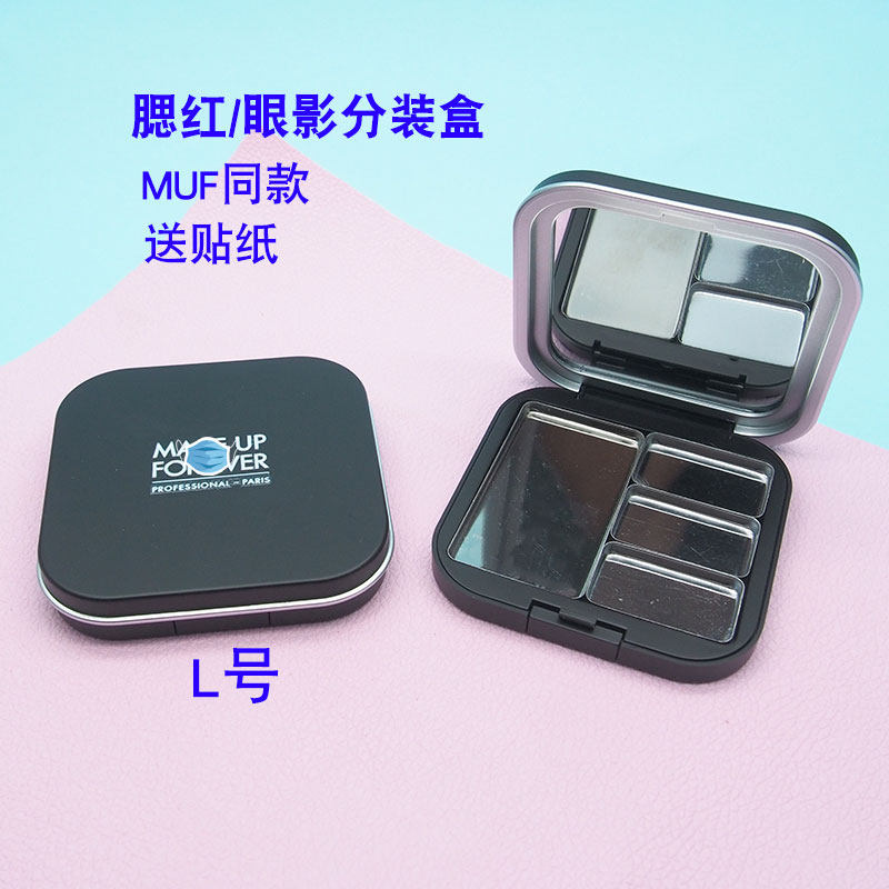 玫珂菲MUF同款L号腮红替换装盒子空盒磁铁修容高光分装盒口红空盘