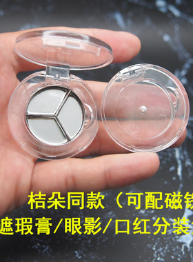 三色遮瑕膏分装盒制作口红压盘