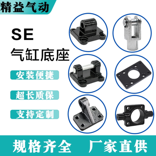 标准气缸固定座多种安装附件