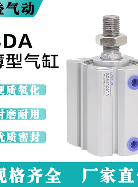 SDA外螺纹20 25 32 40 50 63X20X25X30X50X60X10-SB薄型外牙带磁